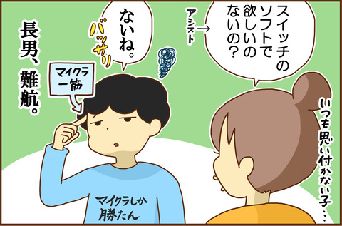 サンタリサーチ3