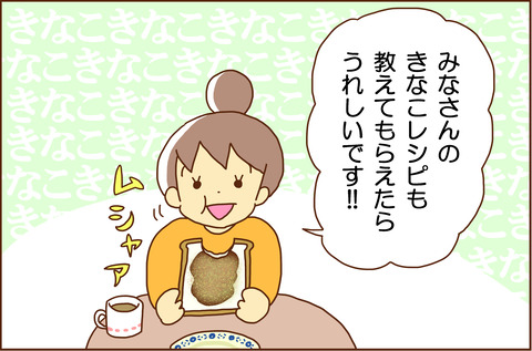 あまった4