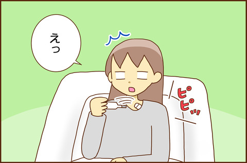 ふせいみゃく39-2