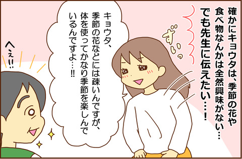 あほだんし3