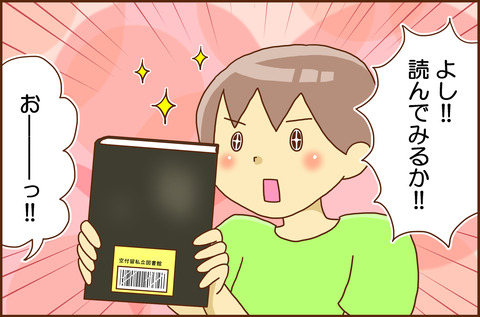 ほん1-4