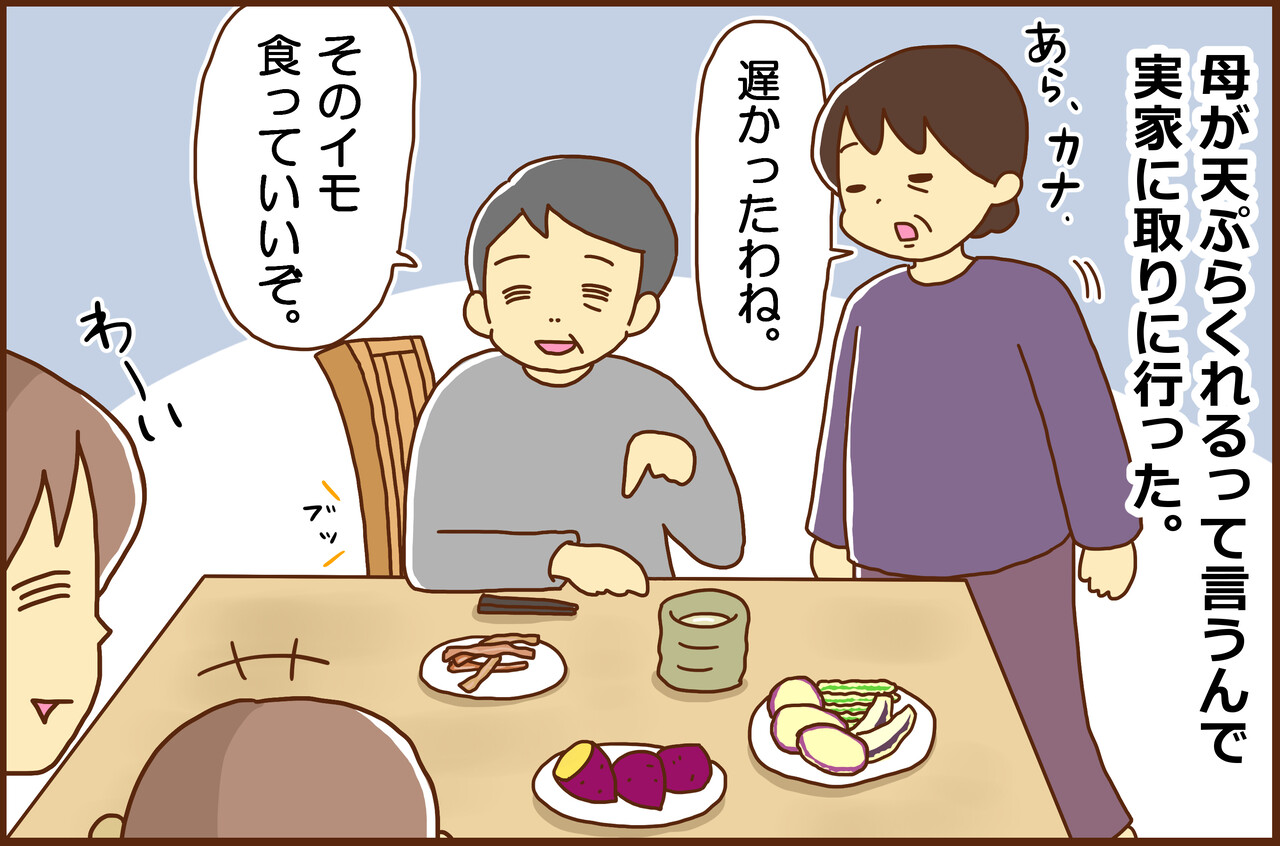 うちの父に翻弄される母 カラフル牧場 Powered By ライブドアブログ
