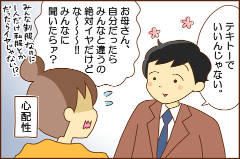だんたい1-3