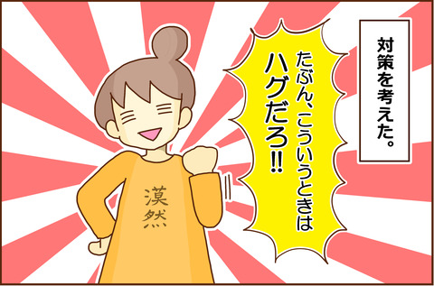 はんこうき6