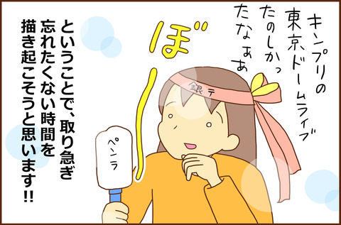 キンプリの1