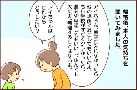 がっこうこわい7-3