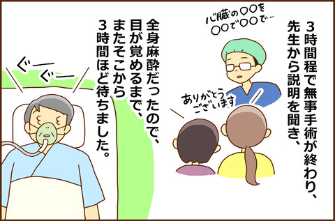 ふせいみゃく13-6