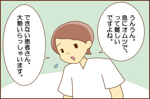 ふせいみゃく62-2