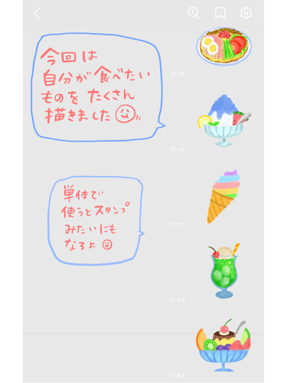 お知らせ Line絵文字 夏バージョンリリースしました カラフル牧場 Powered By ライブドアブログ