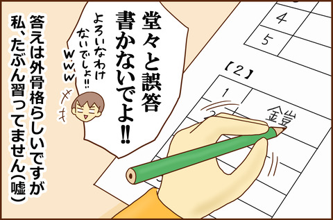べんきょう6