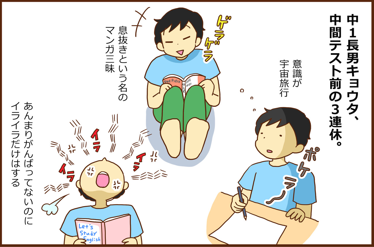 テスト前、それぞれの涙（前編） : カラフル牧場 Powered by 