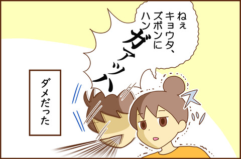 わらってはいけない5