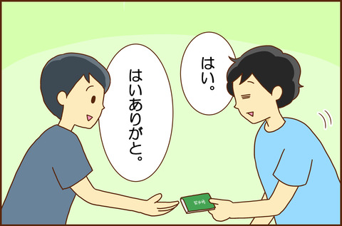 あなたの1-2