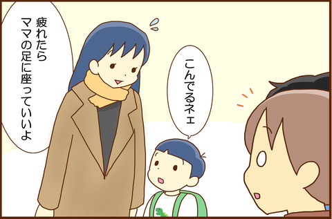 とうかいどう5-5