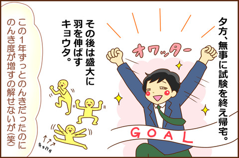 じゅけん11-1