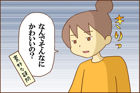 おやばか3