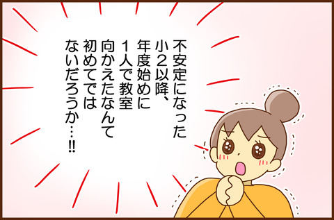 しんがっき５