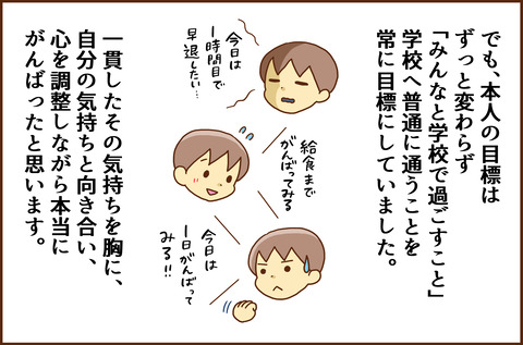 ろくねん2-1