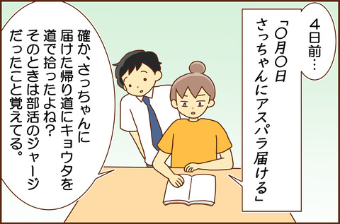 なくした2-2