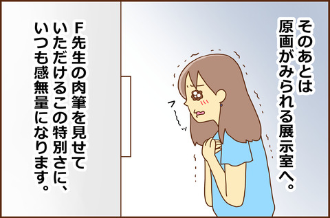 ふじこ4-7
