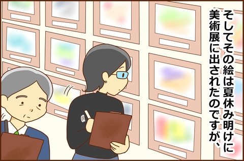 せんせいが1-3