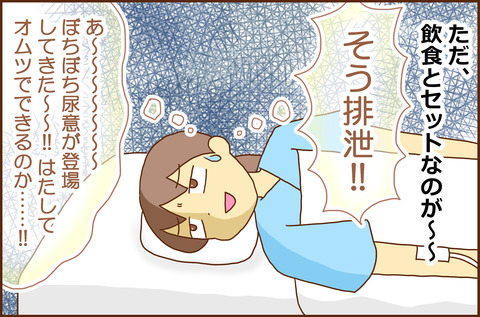 ふせいみゃく60-5
