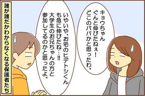 ろくねんせい3