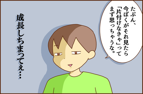 わくわく5