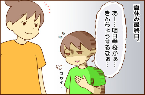 2がっき1