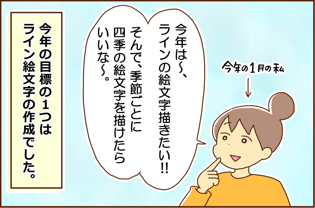 冬のイラストも描いてて楽しい Line絵文字冬バージョン カラフル牧場 Powered By ライブドアブログ