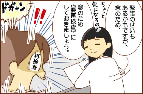 ふせいみゃく5-5