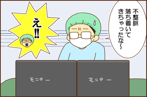 ふせいみゃく54-1
