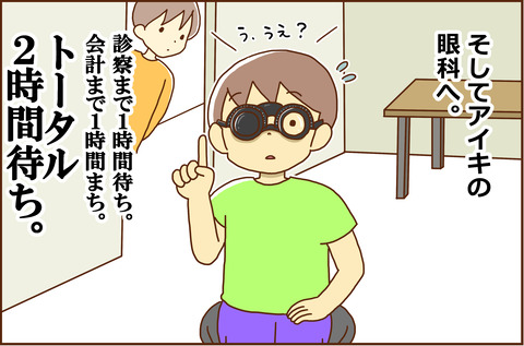 いつのまにか3