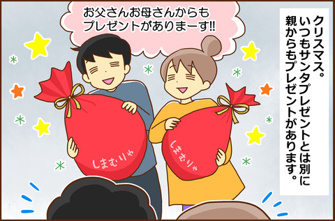 サンタ以外1