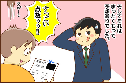 えいご1-3