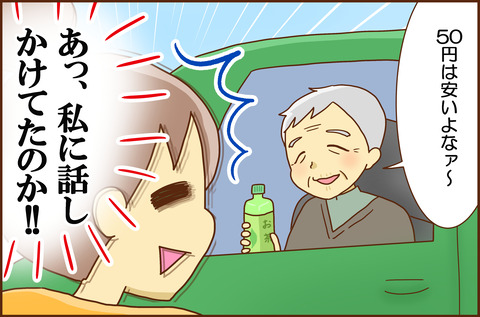 ちゅうしゃじょう1-4