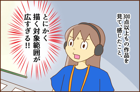 ぜんぶ3-1