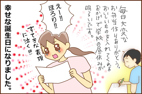 かぞく8