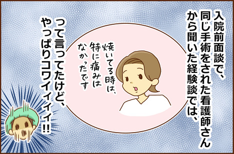 ふせいみゃく55-1
