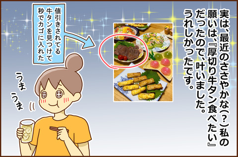 たなばた４