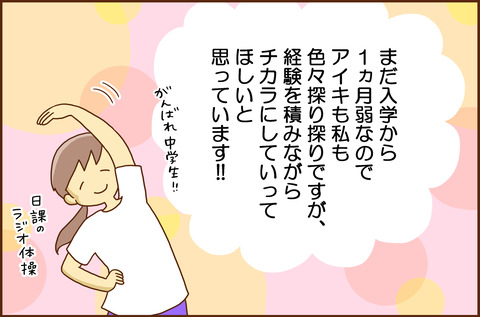 ちゅういち5-５