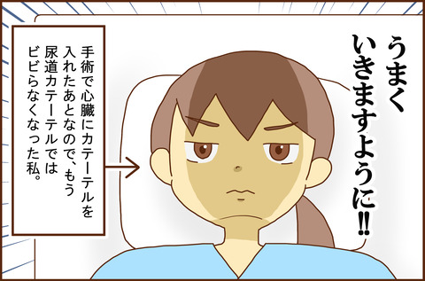 ふせいみゃく63-4