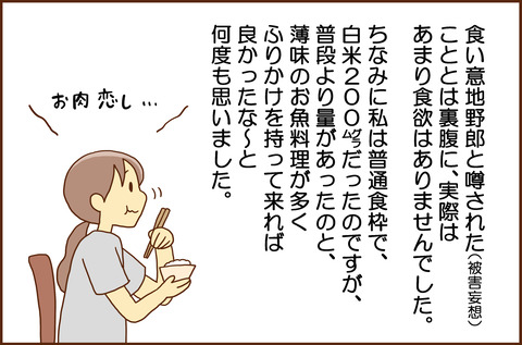ふせいみゃく71-2