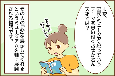 じぶん2