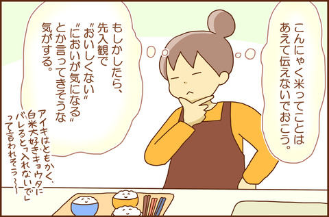 ちょうなんの4-3