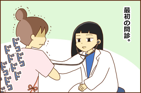 ふせいみゃく5-2