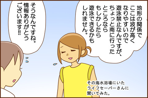 かぞくで2-3