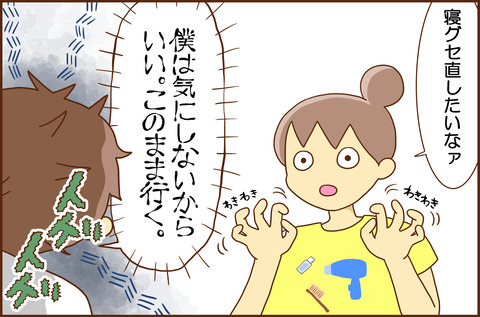 ちゅういちあいき2-1