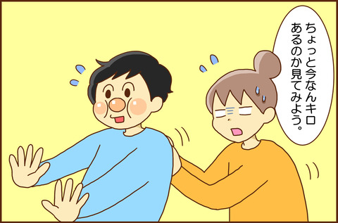 ちょうなんの1-2