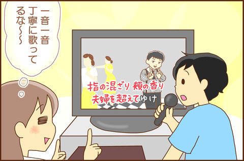 むすこと2-3